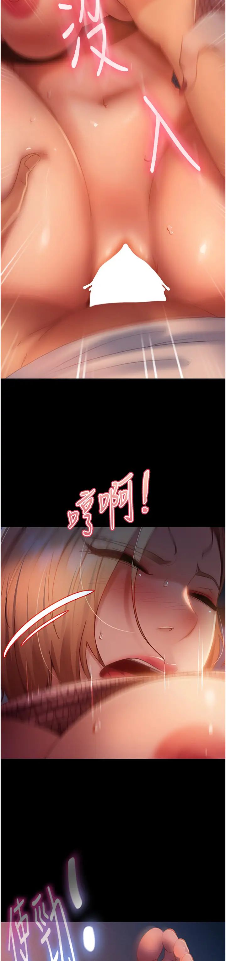 直男逆襲婚友社第41話-觀看數飆漲的現上直播