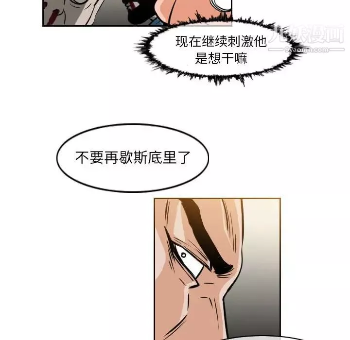 恶劣时代-第59话 - 图片 57