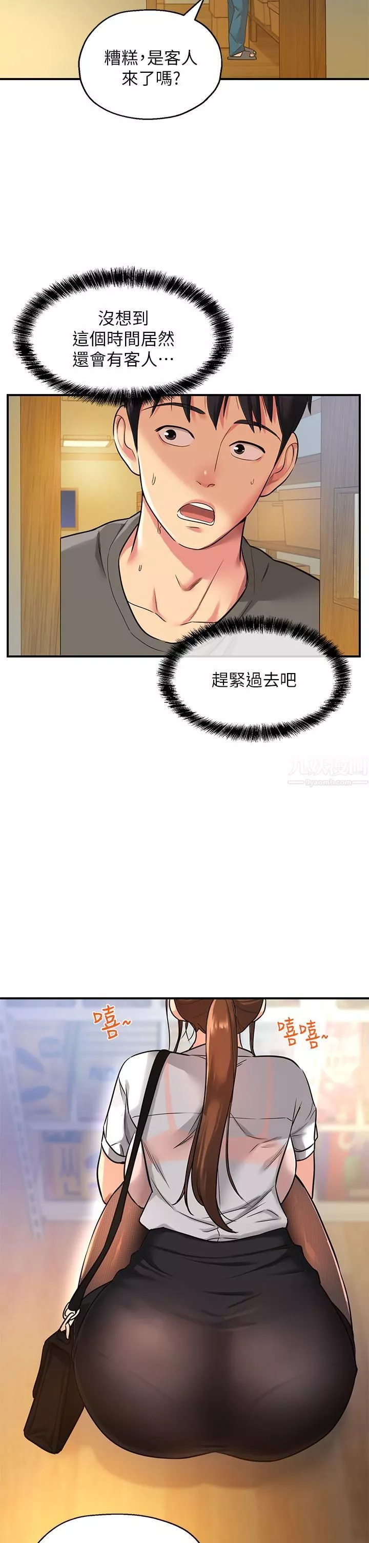 洞洞雜貨店第4話-又大又粗的巨根…?!
