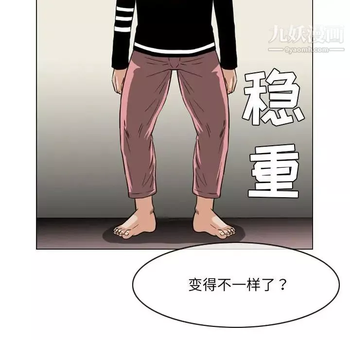 惡劣時代第59話