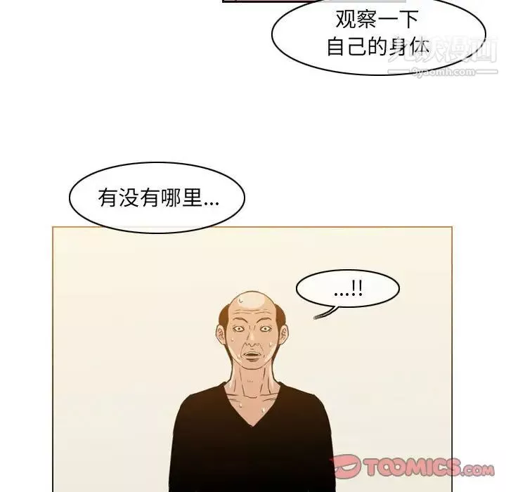 惡劣時代第59話