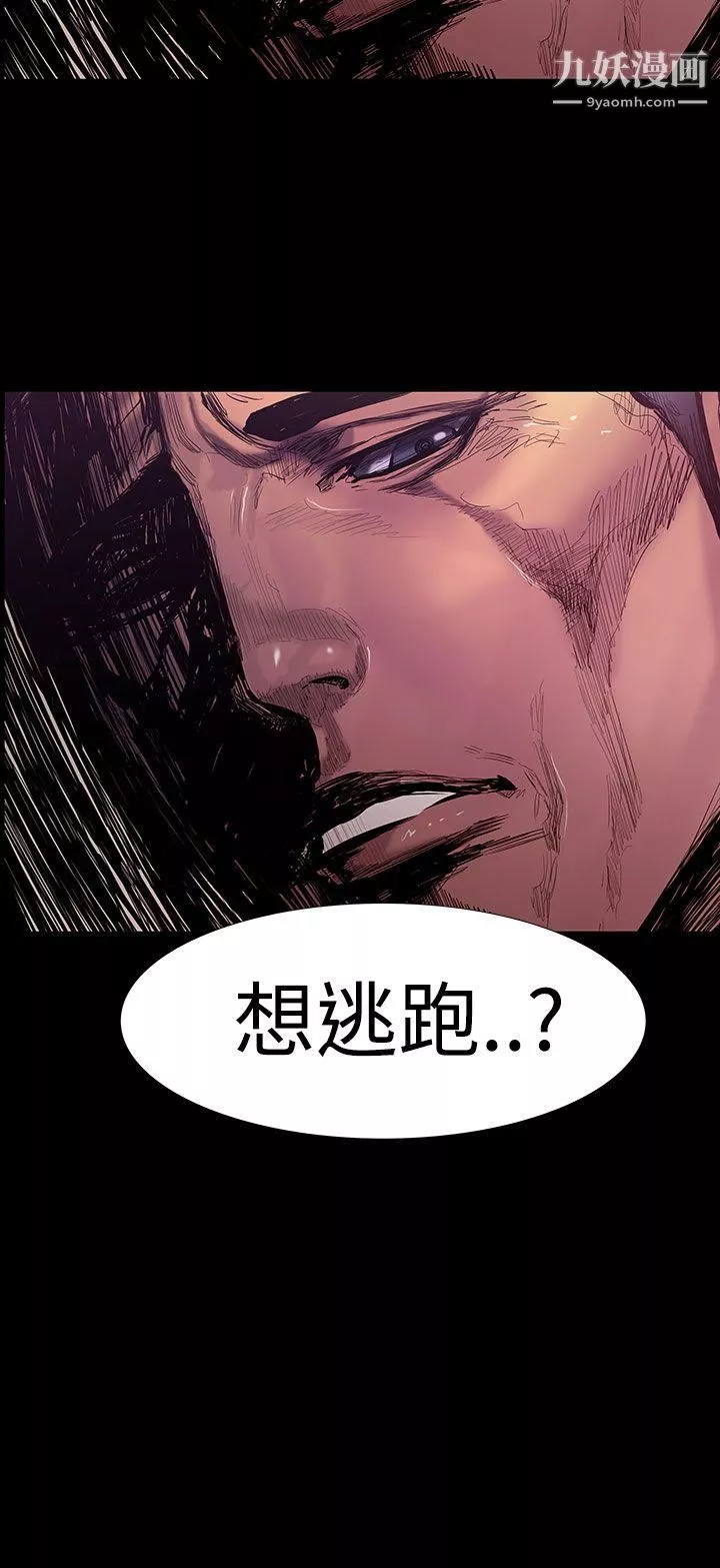 無法停止的甜蜜關係第23話-大哥的女人