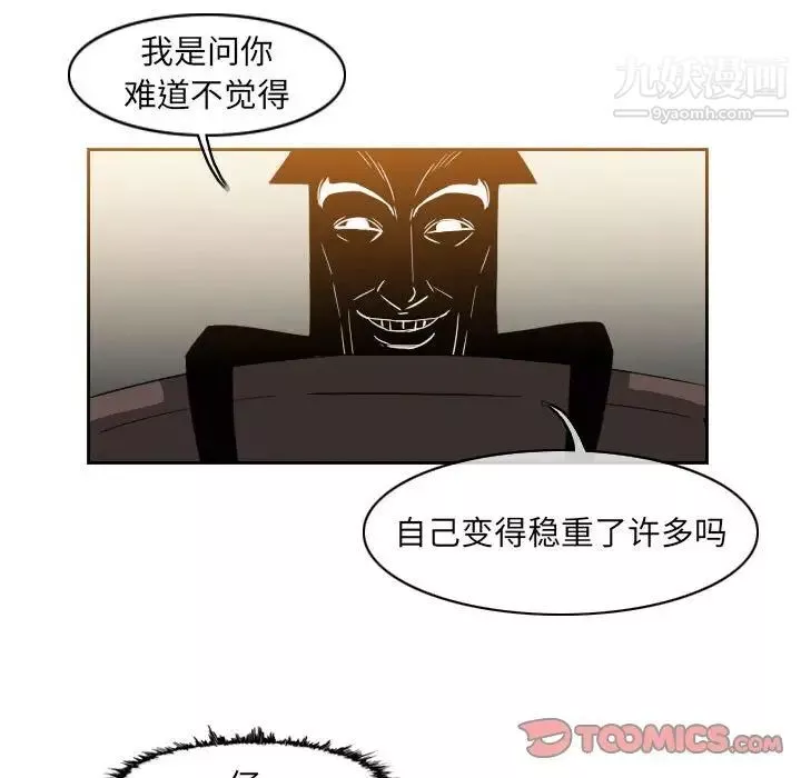 恶劣时代-第59话 - 图片 60
