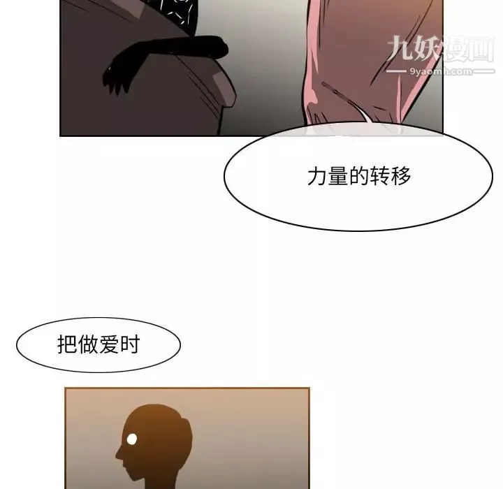 恶劣时代-第59话 - 图片 63