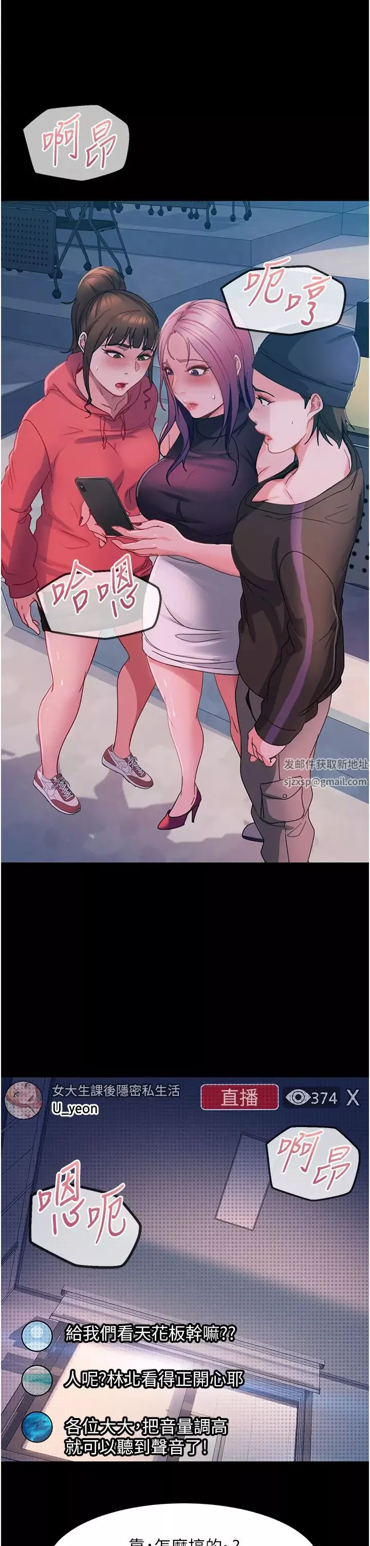 直男逆袭婚友社-第41话-观看数飙涨的现上直播 - 图片 13