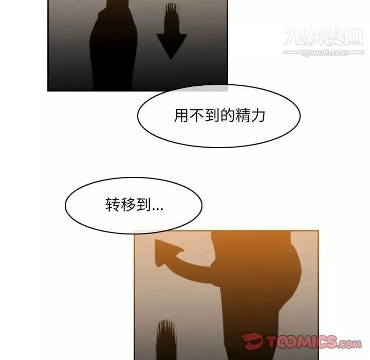 惡劣時代第59話