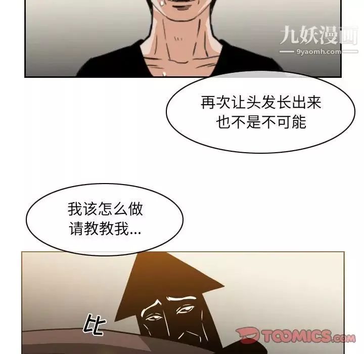 惡劣時代第59話