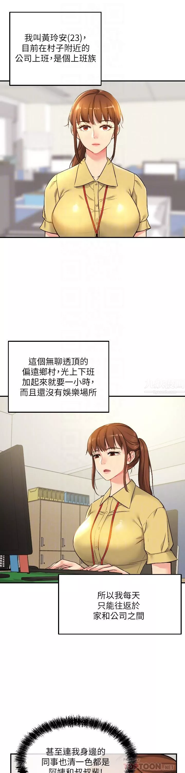 洞洞杂货店-第5话-初见大鵰的悸动 - 图片 8