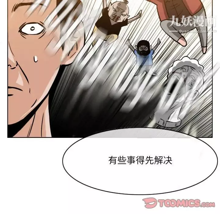 惡劣時代第59話