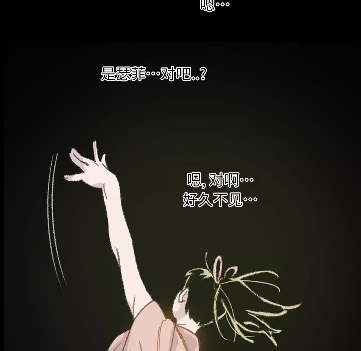 大声说爱我-第3话 - 图片 56