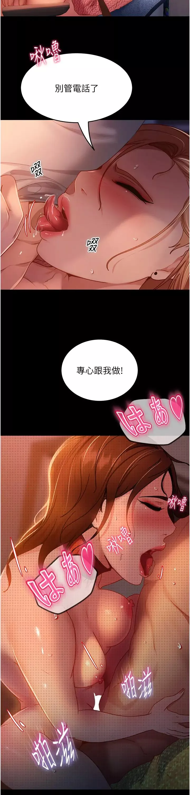 直男逆袭婚友社-第41话-观看数飙涨的现上直播 - 图片 17