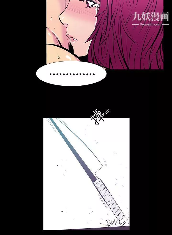 無法停止的甜蜜關係第23話-大哥的女人