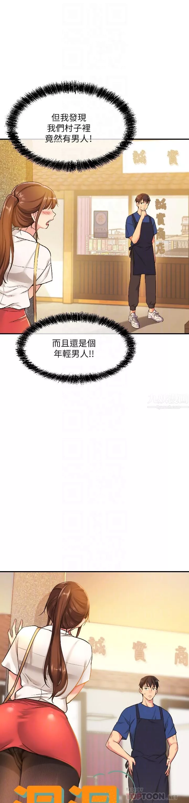 洞洞雜貨店第5話-初見大鵰的悸動