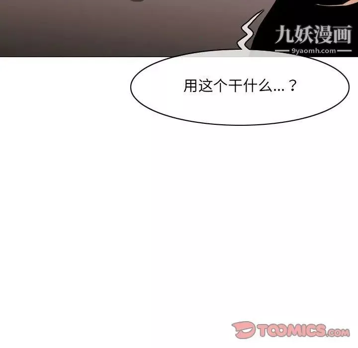 惡劣時代第59話