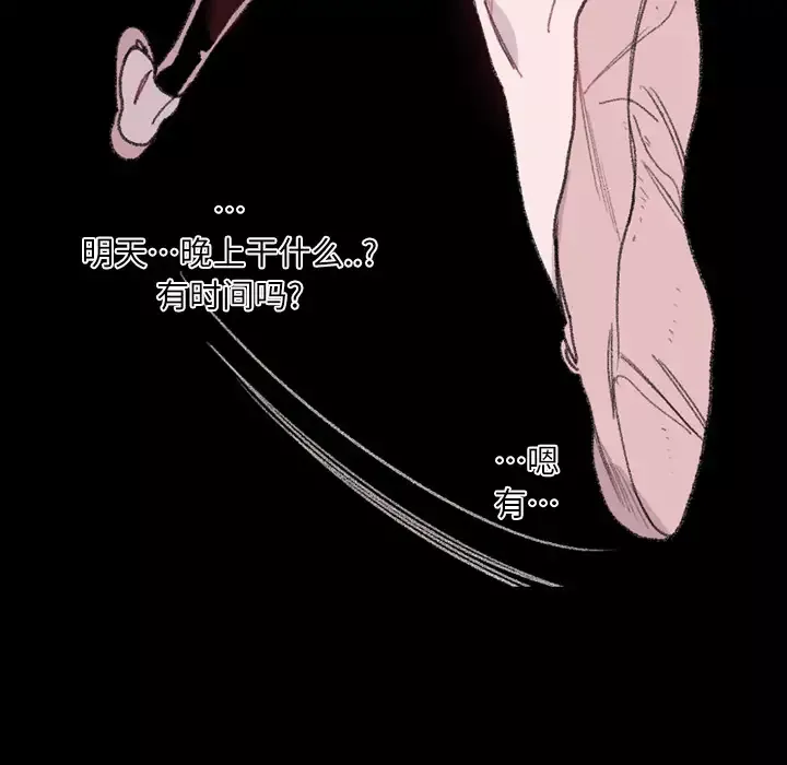 大声说爱我第3话