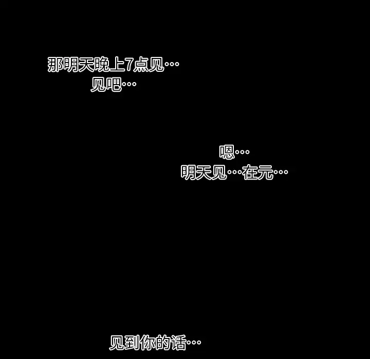 大声说爱我-第3话 - 图片 59