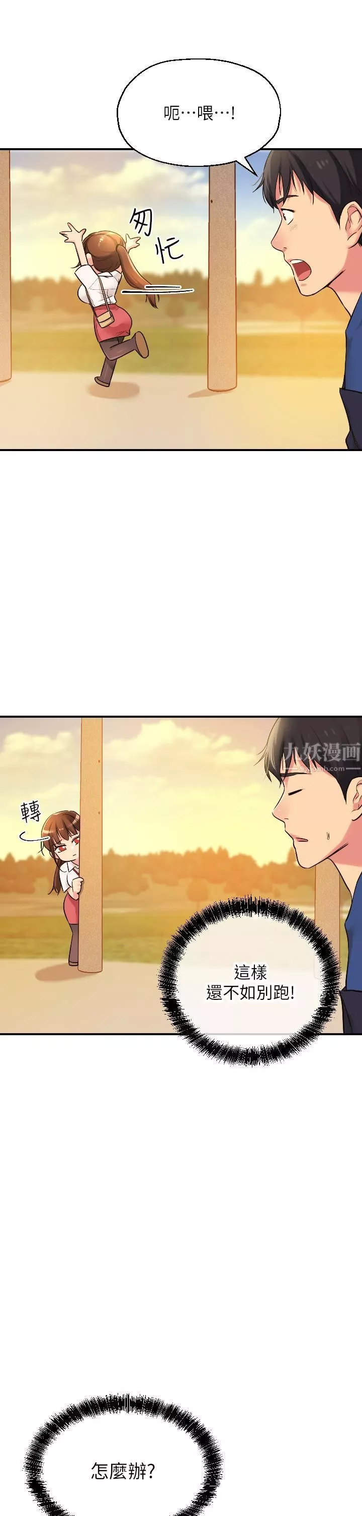 洞洞雜貨店第5話-初見大鵰的悸動