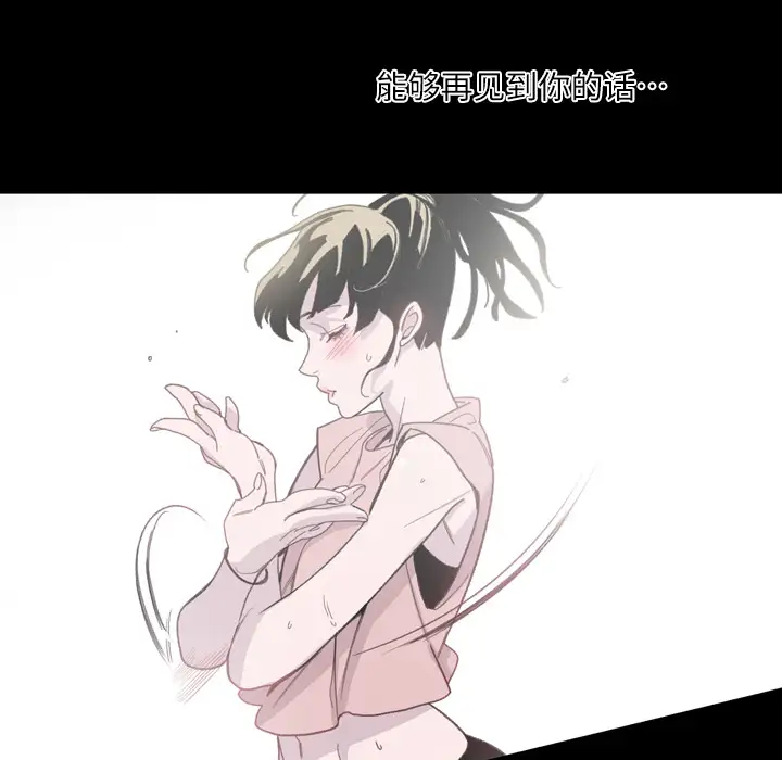 大声说爱我第3话