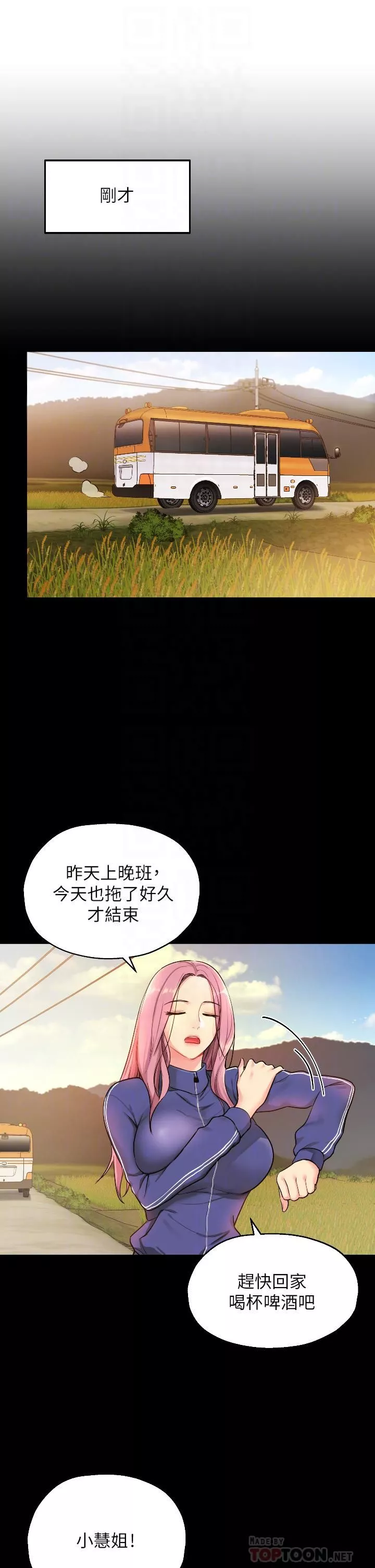 洞洞雜貨店第5話-初見大鵰的悸動