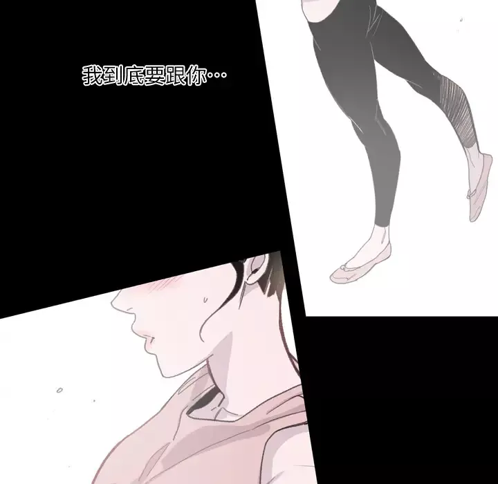 大声说爱我第3话