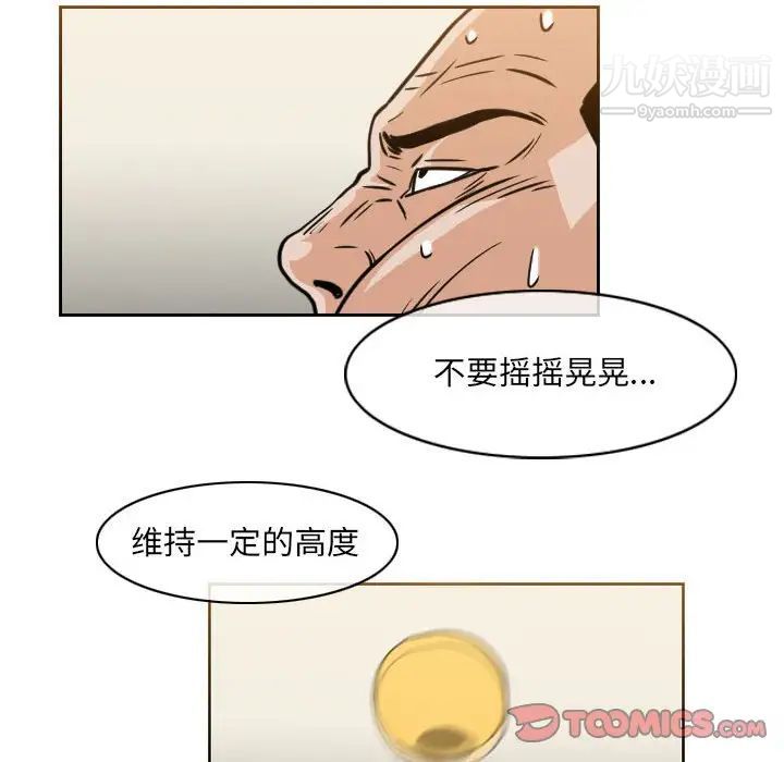 恶劣时代第60话