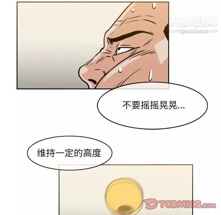 惡劣時代第60話