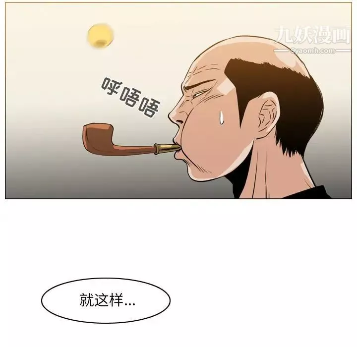 惡劣時代第60話