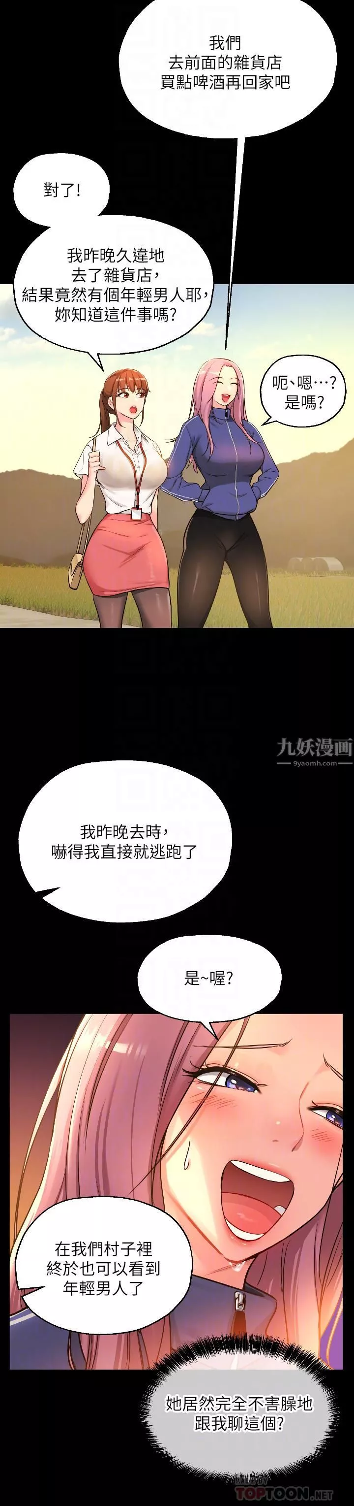 洞洞杂货店-第5话-初见大鵰的悸动 - 图片 18