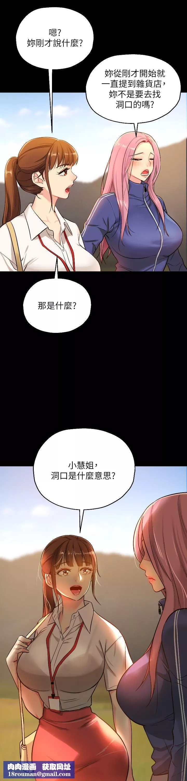 洞洞杂货店-第5话-初见大鵰的悸动 - 图片 20