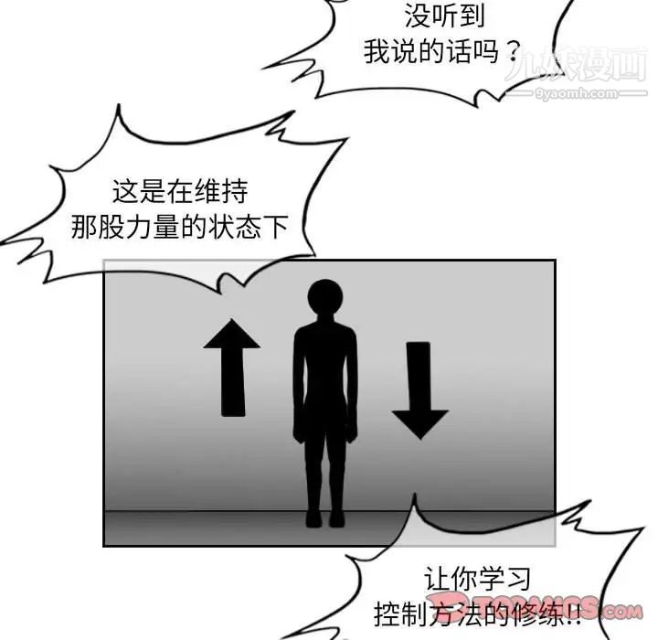 惡劣時代第60話