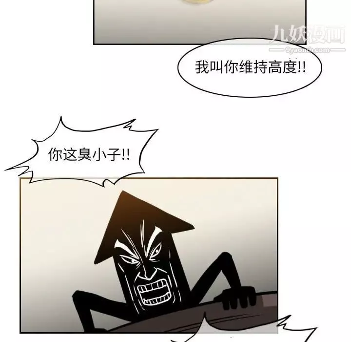 恶劣时代-第60话 - 图片 7