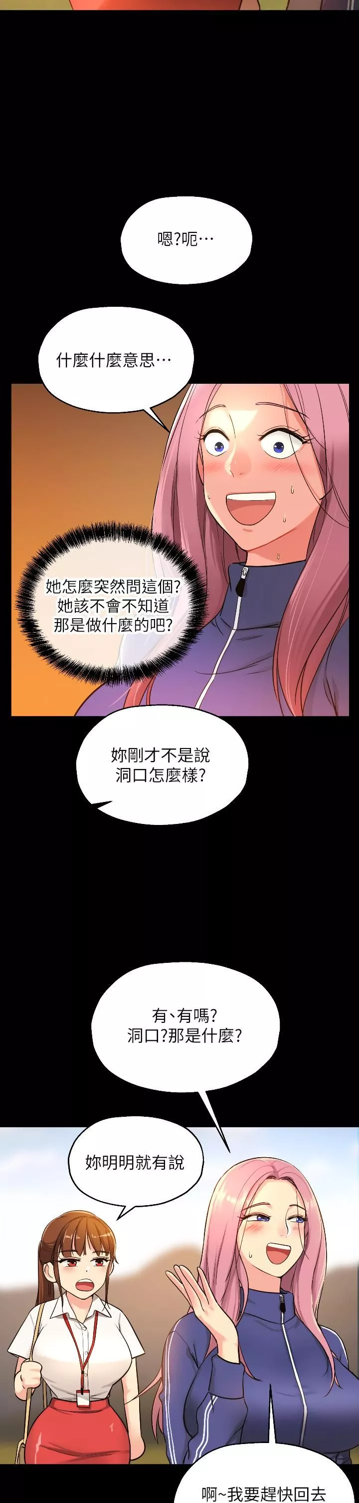 洞洞雜貨店第5話-初見大鵰的悸動