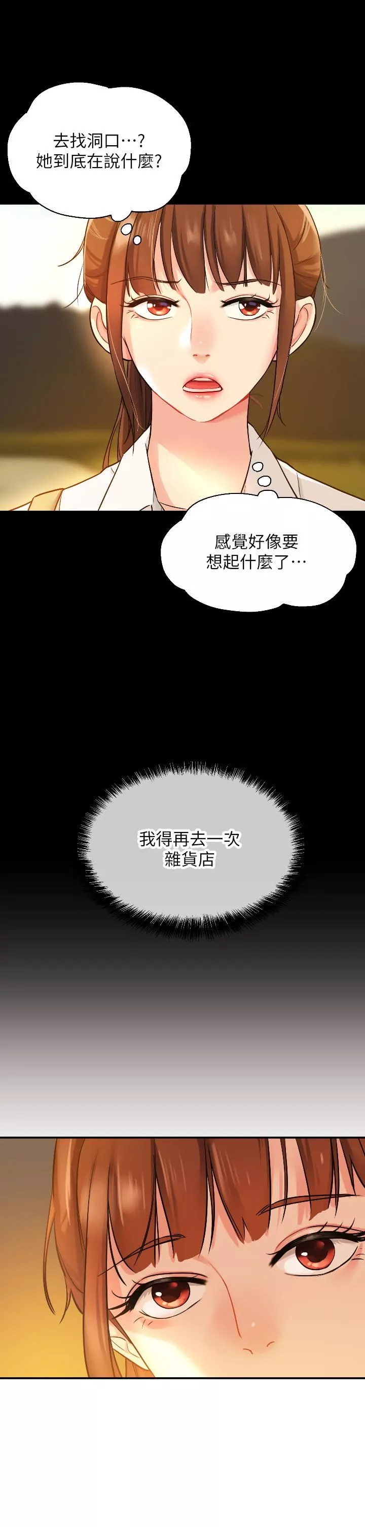 洞洞雜貨店第5話-初見大鵰的悸動