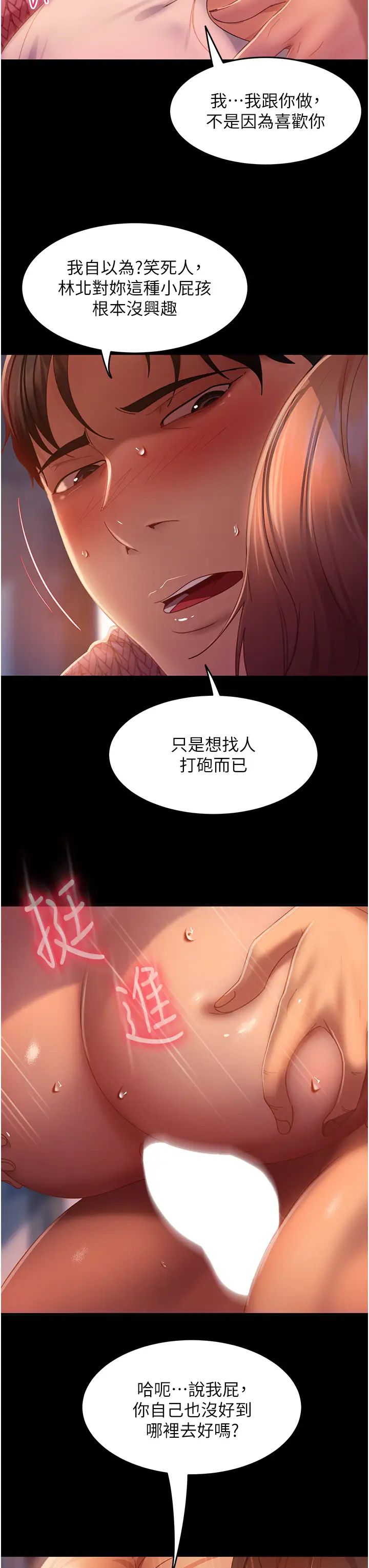直男逆袭婚友社第41话-观看数飙涨的现上直播