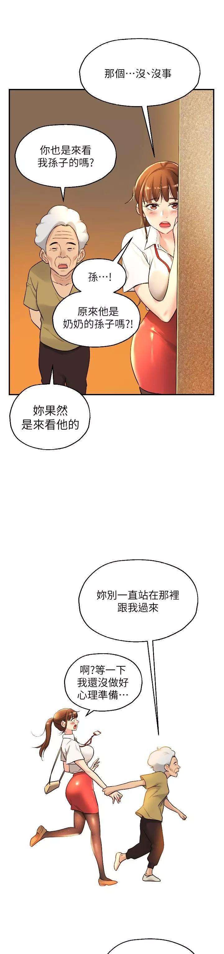 洞洞杂货店-第5话-初见大鵰的悸动 - 图片 25