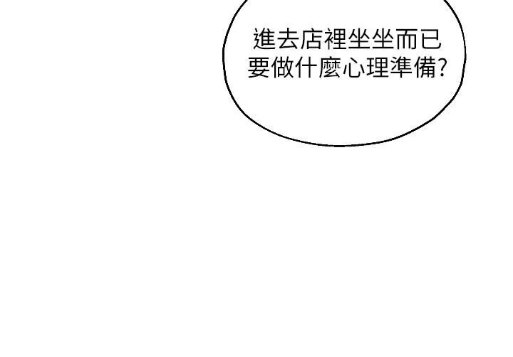 洞洞雜貨店第5話-初見大鵰的悸動