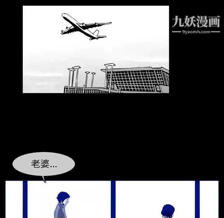 惡劣時代第60話