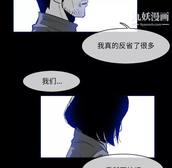 恶劣时代-第60话 - 图片 19