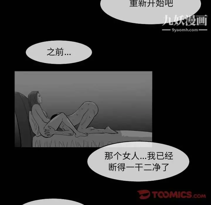 恶劣时代-第60话 - 图片 20