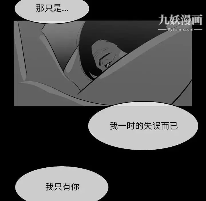 恶劣时代-第60话 - 图片 21