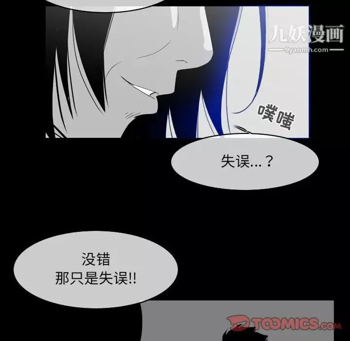 惡劣時代第60話