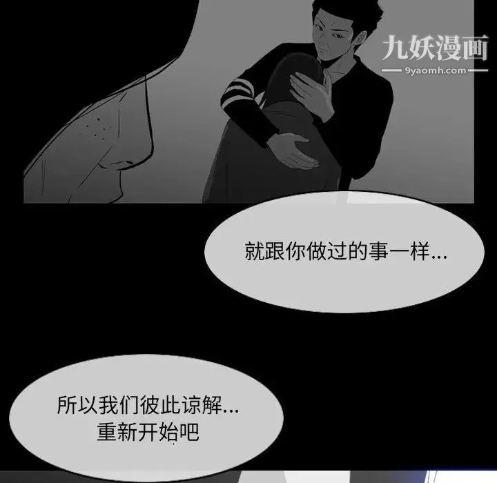 恶劣时代-第60话 - 图片 23