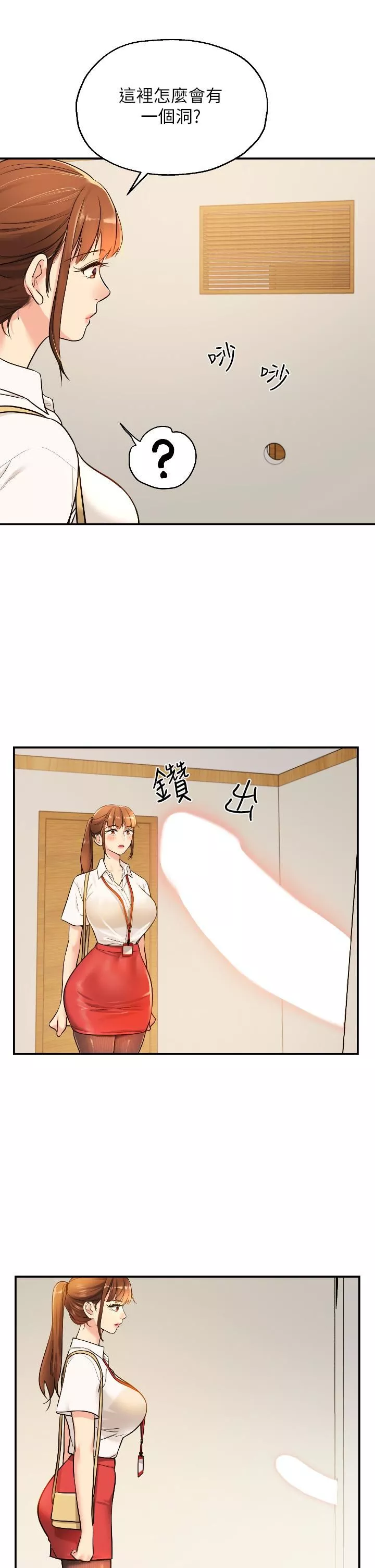 洞洞雜貨店第5話-初見大鵰的悸動