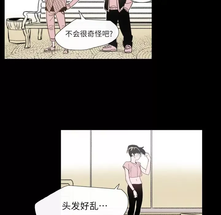 大声说爱我第3话