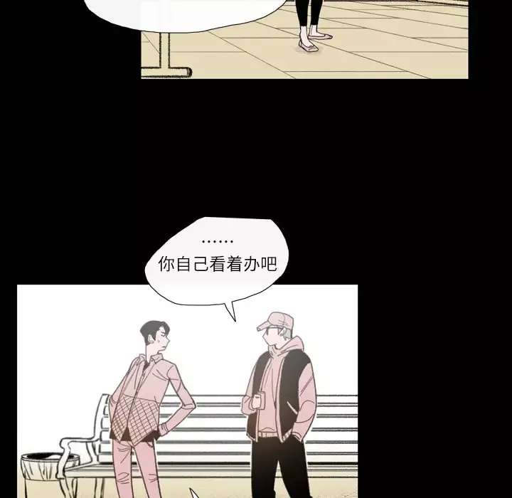 大声说爱我第3话