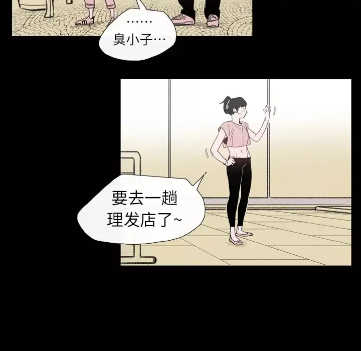大声说爱我第3话