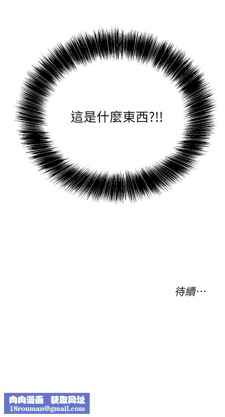 洞洞雜貨店第5話-初見大鵰的悸動