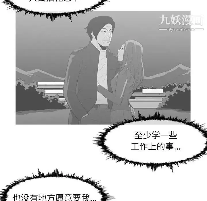 惡劣時代第60話