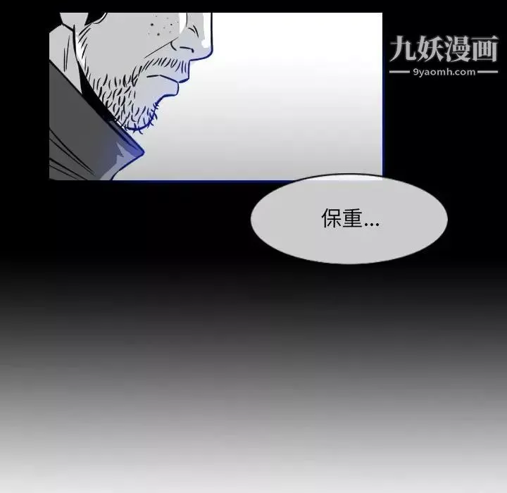 恶劣时代-第60话 - 图片 27