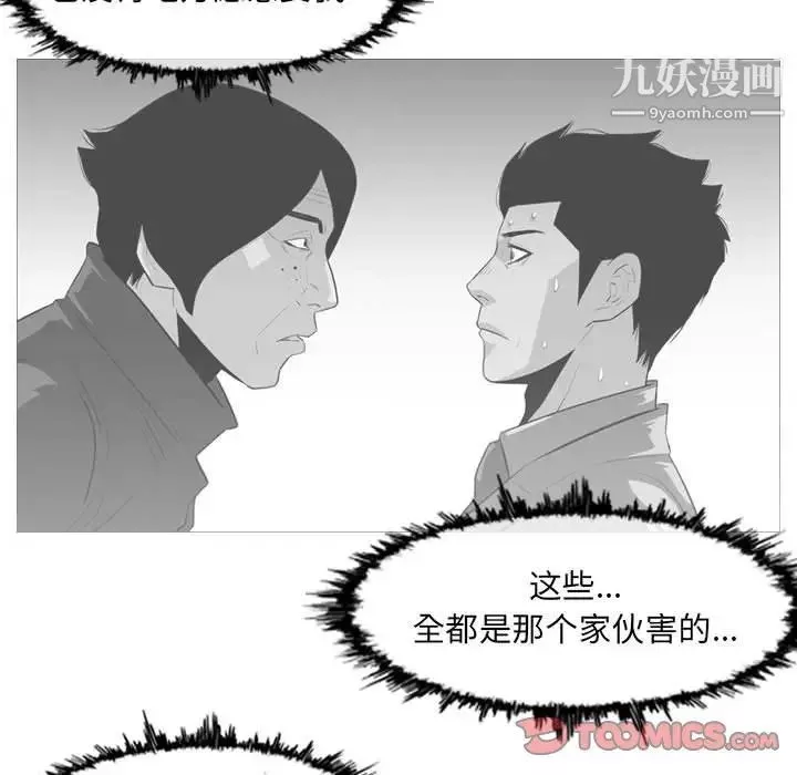 惡劣時代第60話